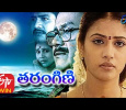 Tarangini Telugu tv-serials on ETV Telugu