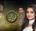 Thori Si Wafa Urdu tv-serials on HUM TV