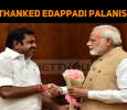 Modi Thanked Edappadi Palaniswami!