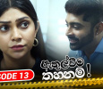 Athulweema Thahanam Sinhala tv-serials on Siyatha TV