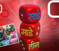 Sade Made Teen Marathi tv-serials on Zee Marathi