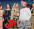 Tehra Aangan Urdu tv-serials on Express Entertainment 