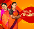 Ammaku Teliyani Koilamma Telugu tv-serials on Star Maa