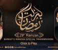 Barkat E Ramzan Urdu tv-serials on SUN TV