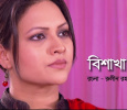 Bishakha Bengali tv-serials on ABN