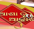 Asha Ra Akash Odia tv-serials on Kalinga TV