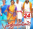 Muthuramalingam To Release On 24th February!