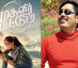 Rajakumaran Overtakes Jyothika!