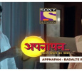 Appnapan Hindi tv-serials on SONY ENTERTAINMENT