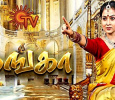 Ganga Tamil tv-serials on SUN TV