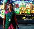 Sivangi Telugu tv-serials on Gemini TV