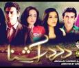 Dard Aashna Urdu tv-serials on A PLUS