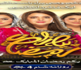 Piyara Ramazan Urdu tv-serials on Express Entertainment 