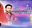 Rishtay Kuch Adhooray Se Urdu tv-serials on HUM TV