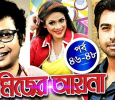 Romijer Ayna Bengali tv-serials on NTV