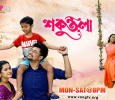 Sakuntala Assamese tv-serials on Rang TV