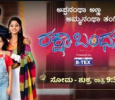Raksha Bandhana Kannada tv-serials on Colors Kannada