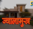Jwalamukh Nepali tv-serials on Nepal 1