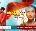 Gungun Assamese tv-serials on Rengoni TV