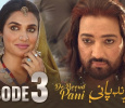 Do Boond Pani Urdu tv-serials on TV One