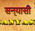 Sanyasi Hindi tv-serials on DD NATIONAL
