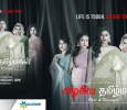 Azhagiya Thamizh Magal Tamil tv-serials on Vasantham