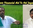EPS Grants Financial Aid To Nel Jayaraman!