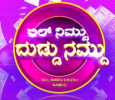 Bill Namdu Duddu Namdu Kannada tv-shows on UDAYA TV