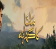 Maana Ka Gharana Urdu tv-serials on HUM TV