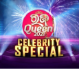 Rajo Queen Celebrity Special 2021 Odia tv-shows on Zee Sarthak