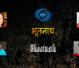 Bhootnath Hindi tv-serials on DOORDARSHAN