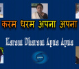 Karam Dharam Apna Apna Hindi tv-serials on DOORDARSHAN
