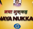Naya Nukkad Hindi tv-serials on DOORDARSHAN