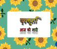 Prakriti Aaj Ki Naari Hindi tv-serials on DOORDARSHAN