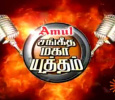 Sangeetha Mahayudham 1 Tamil tv-shows on SUN TV