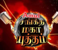 Sangeetha Mahayudham 2 Tamil tv-shows on SUN TV