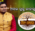 Dibya Chetana Odia tv-shows on Manjari TV