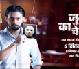 Jurm Ka Chehra  Hindi tv-serials on Q India