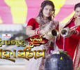 Mahasangam - Nua Bohu & Durga  Odia tv-serials on Colors Odia