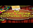 The Great Odisha Political Circus Odia tv-shows on Odisha TV