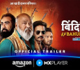 Bindiya Ke Bahubali Season 2 Hindi web-series on MX Player 
