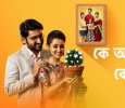 Ke Apon Ke Por Bengali tv-serials on Star Jalsha
