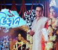 Swapno Udaan Bengali tv-serials on Star Jalsha