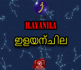Ilayanila Malayalam tv-shows on Jeevan Tv