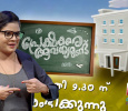 Prekshakare Aavshyamundu Malayalam tv-shows on Mazhavil Manorama TV