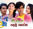 Malak Sinhala tv-serials on Hiru TV
