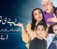 Lagarbaggay Urdu tv-serials on Green Entertainment