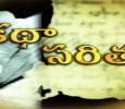 Katha Saritha Telugu tv-serials on DD Yadagiri