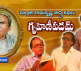 Malladi Ramakrishna Sastry Kadhalu Telugu tv-serials on DD Yadagiri