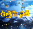 Uttama Nati Telugu tv-serials on DD Yadagiri
